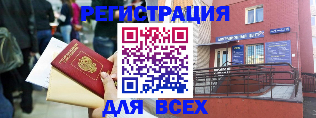 пропишу в квартире в Северобайкальске