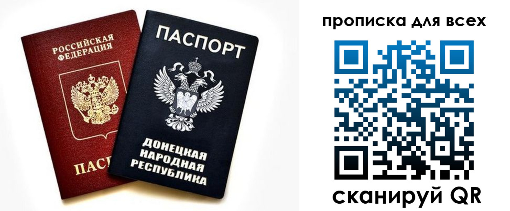 прописка гарантия в Северобайкальске