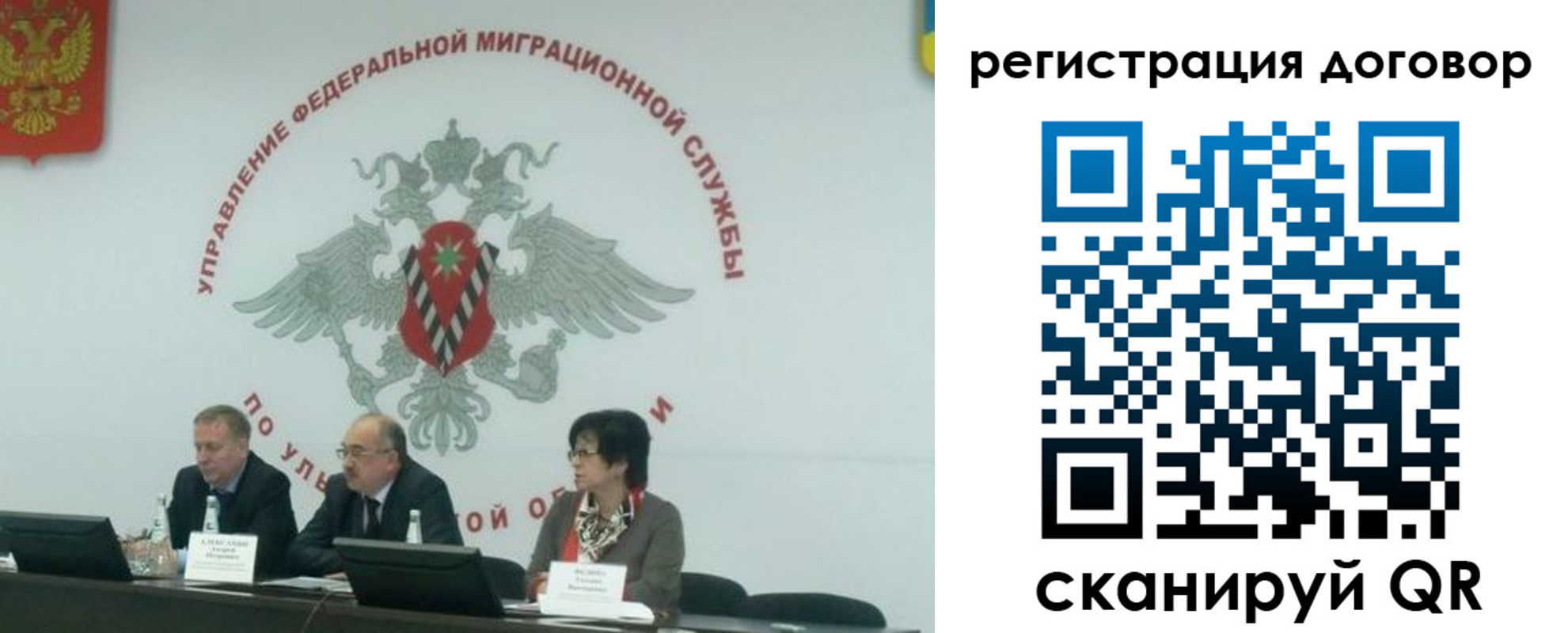прописка ребенка в Северобайкальске