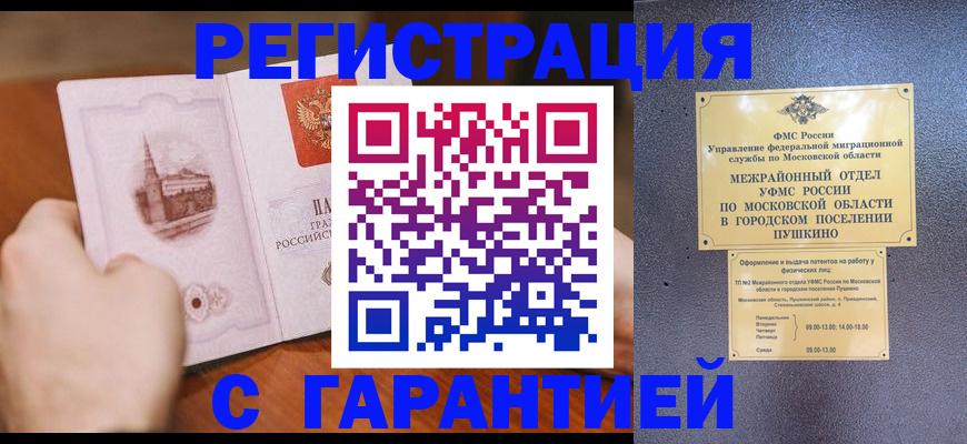 найти адрес прописки в Северобайкальске