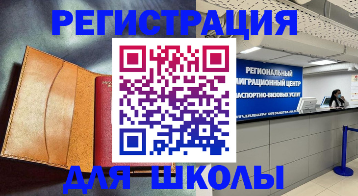 регистрация в Северобайкальске